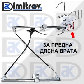 Стъклоподемник предна дясна врата Mercedes Viano Vito Mixto